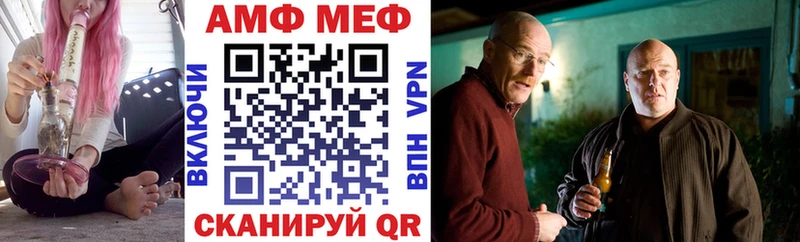 АМФЕТАМИН VHQ Купить где Лебедянь