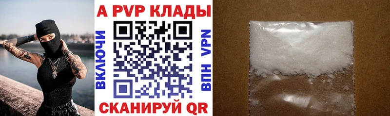 А ПВП кристаллы  Купить где  Лебедянь 