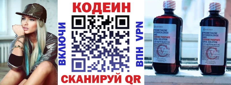 Купить где  Лебедянь  Кодеиновый сироп Lean Purple Drank 