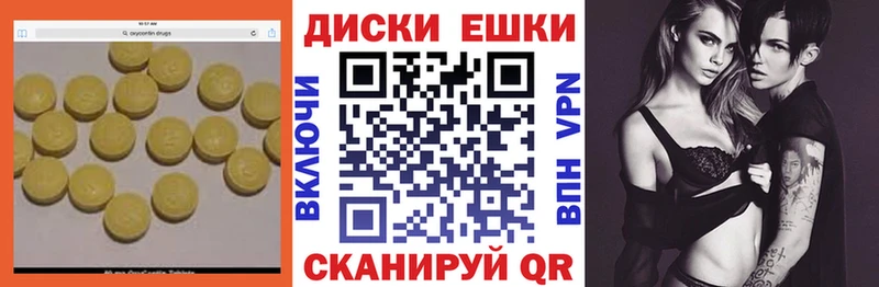 Экстази таблы  Купить закладки  Лебедянь 