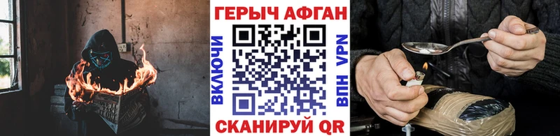 Купить где  Лебедянь  Героин афганец 