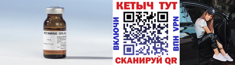 Кетамин ketamine  Купить  Лебедянь 