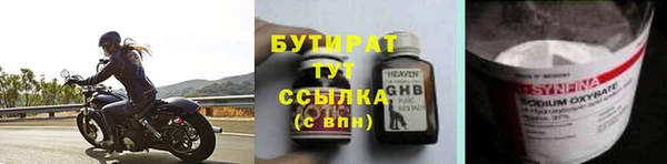 стаф Бородино