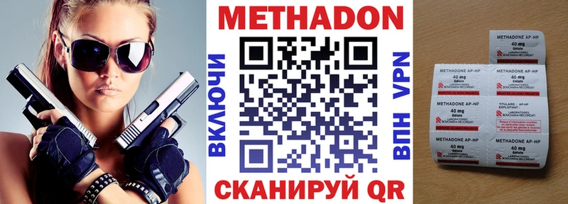 Купить  Лебедянь  МЕТАДОН methadone 